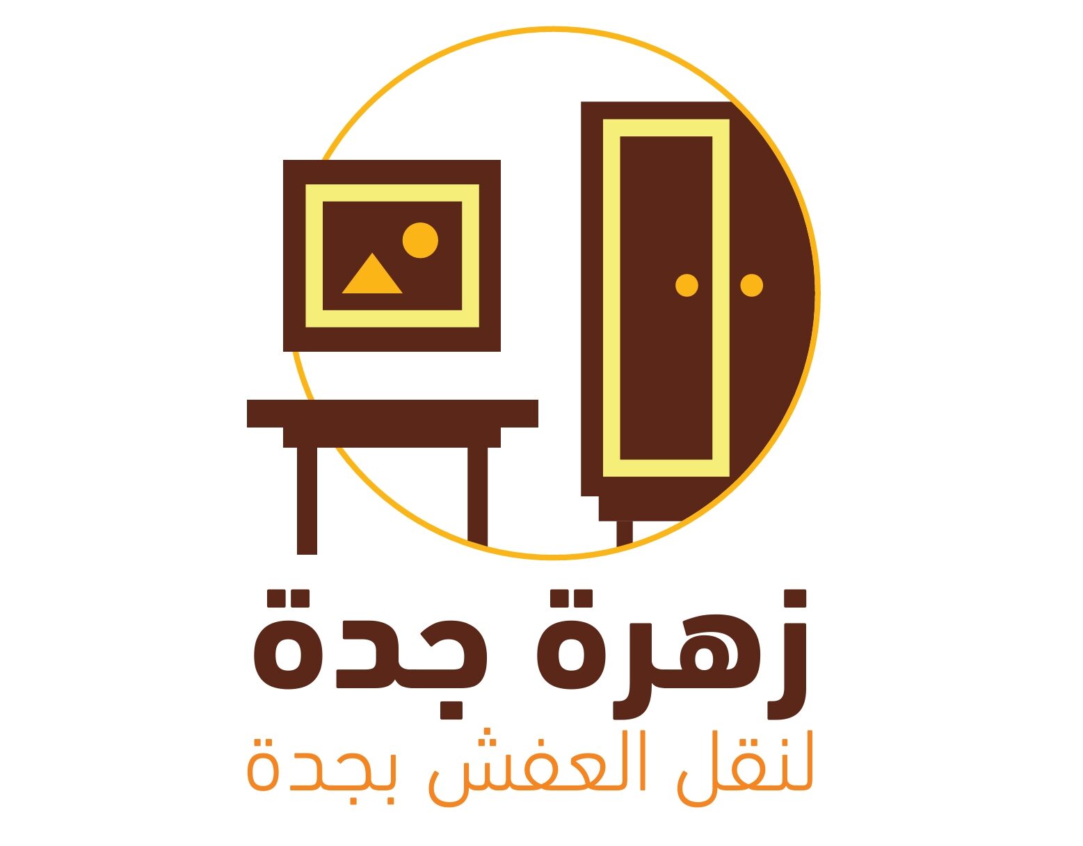 أسعار شركات نقل عفش بجدة