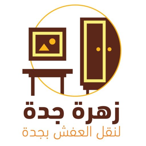 أفضل شركة نقل عفش بجدة